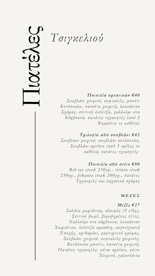 Menu page 5